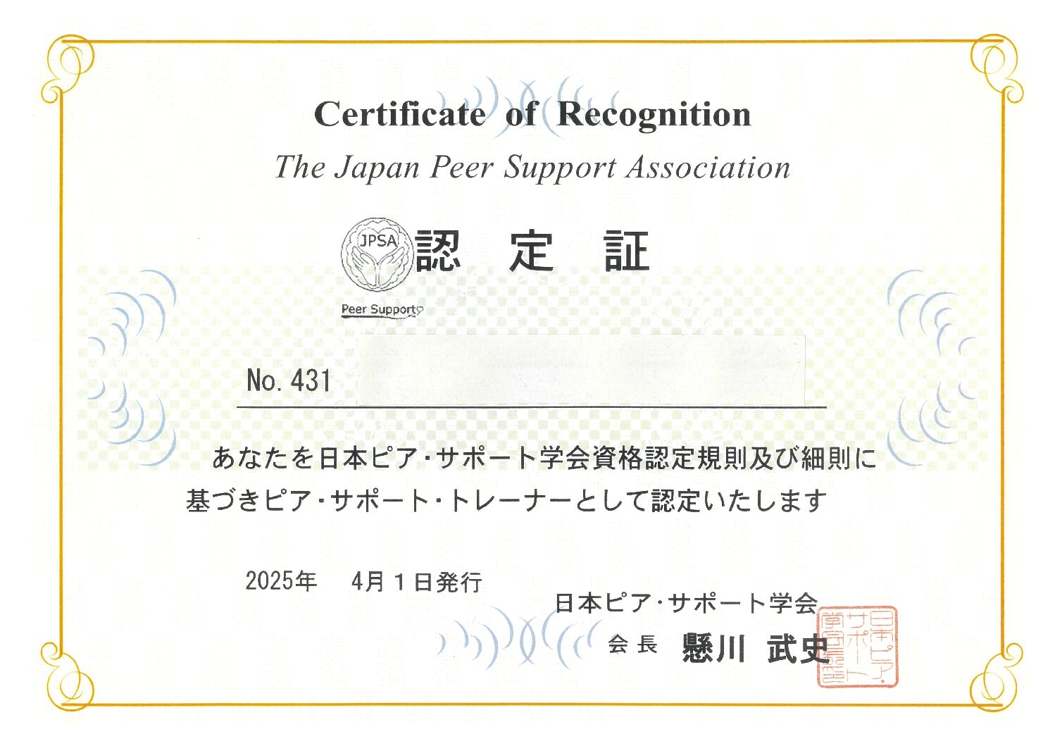 ピア・サポート・トレーナー」がサポート。より豊かな高校生活を | 精華学園高等学校レイモンド学園奈良校｜Leimond GAKUEN NARA